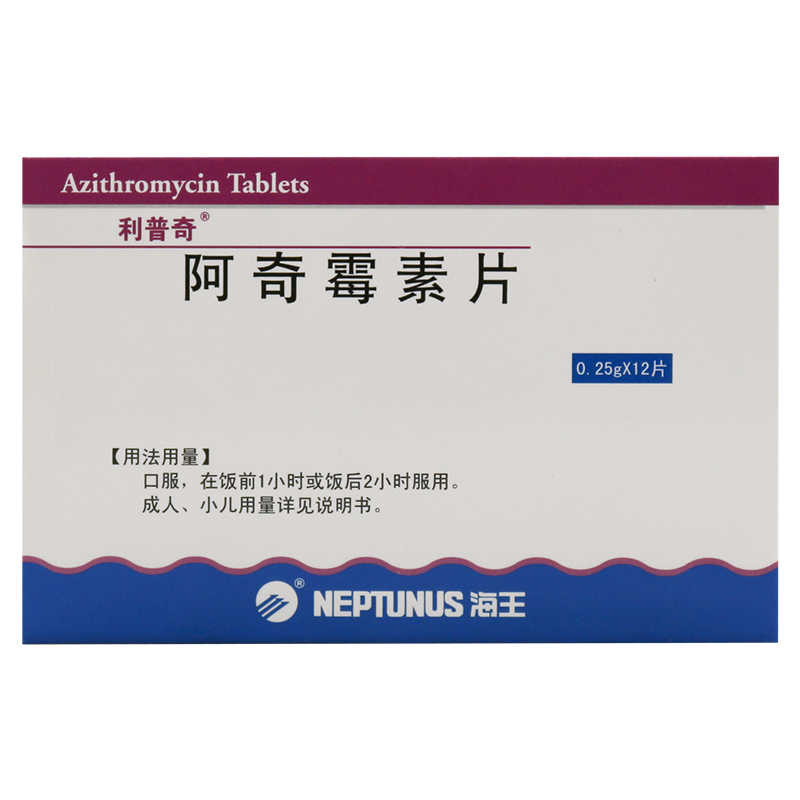 阿奇霉素片(利普奇)包装主图