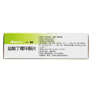 盐酸丁螺环酮片(一舒)包装主图