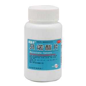 贝诺酯片(金迪卡)包装主图