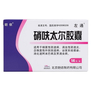 硝呋太尔胶囊(左通)包装主图