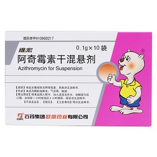 阿奇霉素干混悬剂(维宏)包装主图