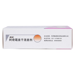 阿奇霉素干混悬剂(维宏)包装主图