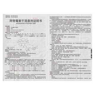 阿奇霉素干混悬剂(维宏)包装主图