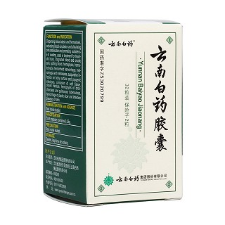 云南白药胶囊(白药)包装主图