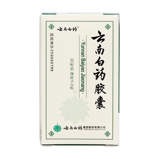 云南白药胶囊(白药)包装主图