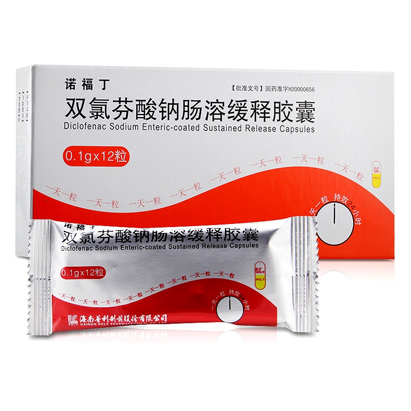 双氯芬酸钠肠溶缓释胶囊(诺福丁)包装主图