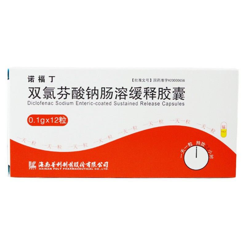 双氯芬酸钠肠溶缓释胶囊(诺福丁)