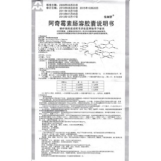 阿奇霉素肠溶胶囊(佳美舒)包装主图