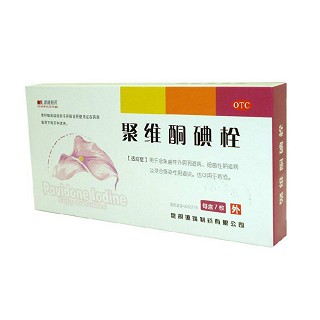 聚维酮碘栓(源瑞)包装主图