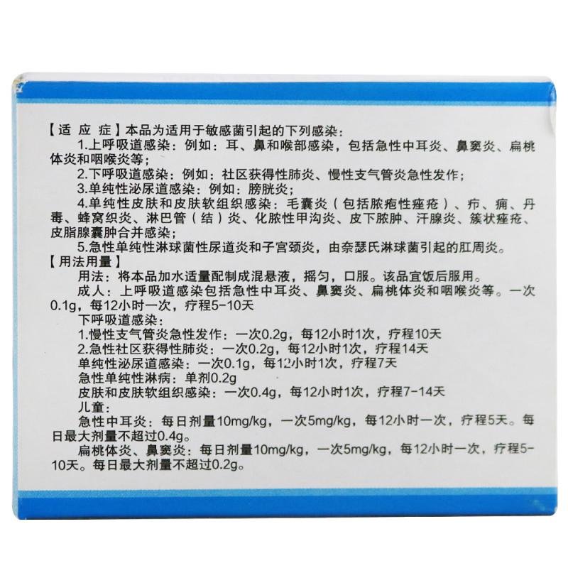 头孢泊肟酯干混悬剂(善普兰)包装主图