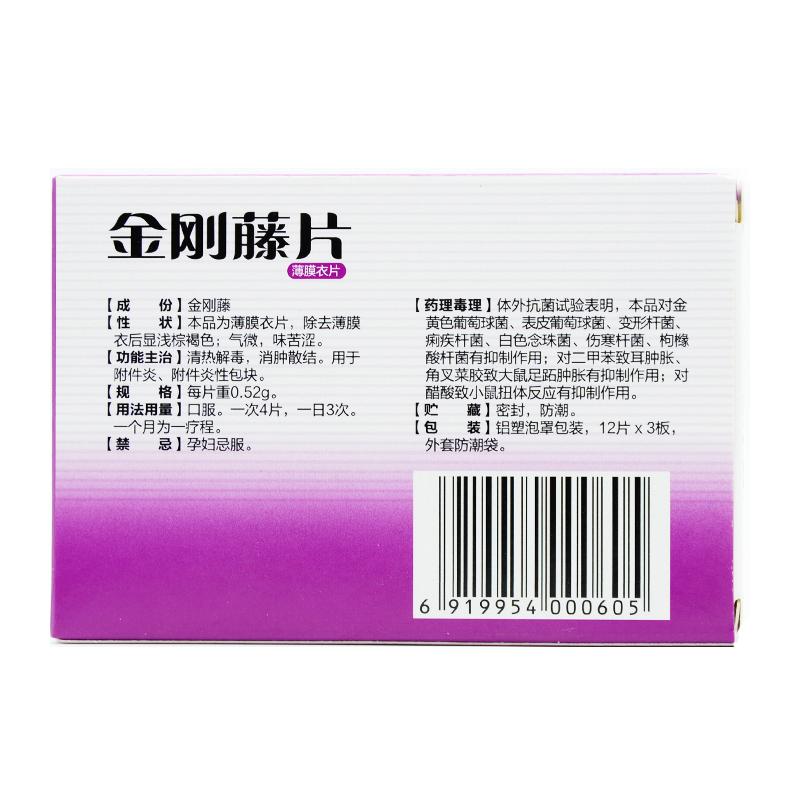 金刚藤片(金辉)包装主图