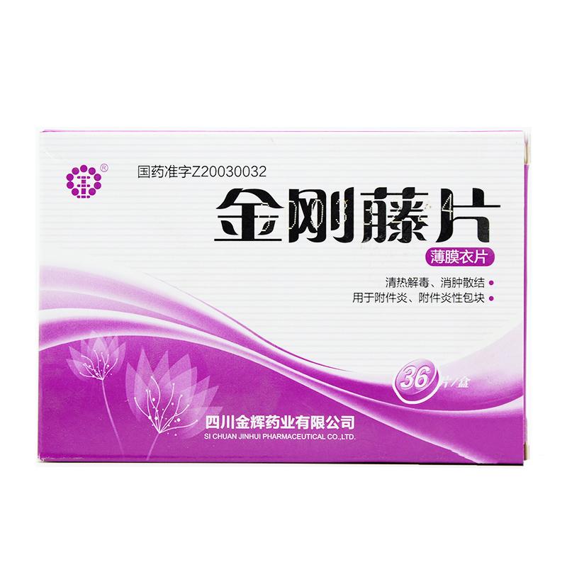 金刚藤片(金辉)