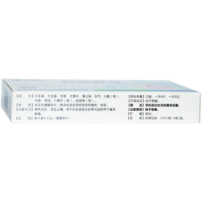 妇炎舒片(康恩贝)包装主图