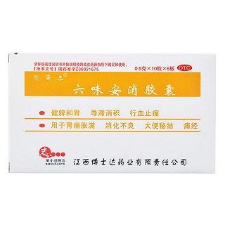 六味安消胶囊(仕乐生)