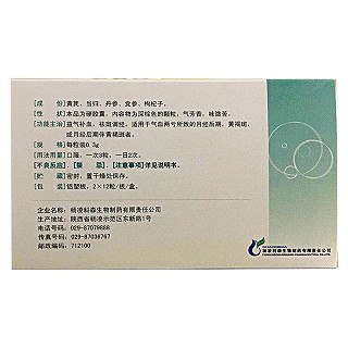 丹归胶囊(安体欣)包装主图