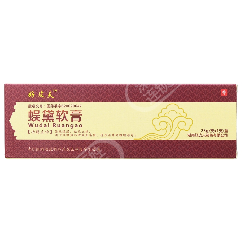 蜈黛软膏(好皮夫)