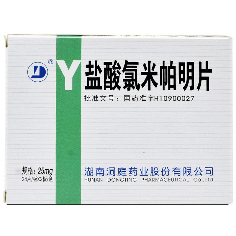 盐酸氯米帕明片(洞庭)