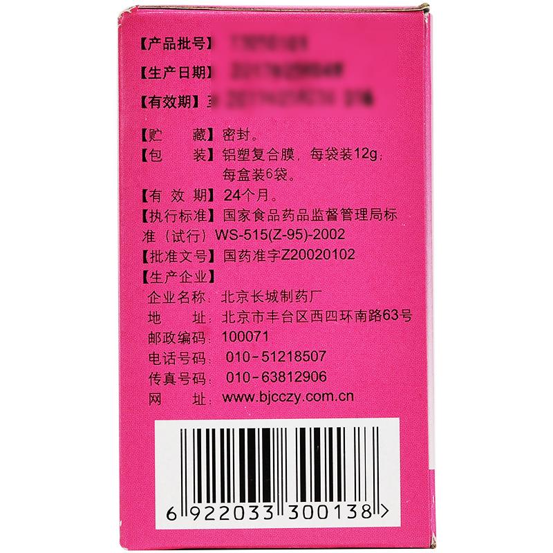 经舒颗粒(京丰)包装主图