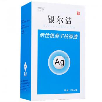 活性银离子抗菌液(银尔洁)包装主图