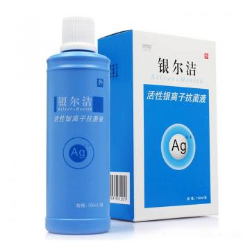 活性银离子抗菌液(银尔洁)