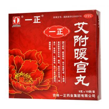 艾附暖宫丸(一正)包装主图