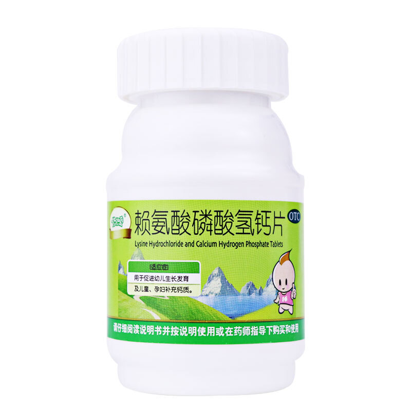 赖氨酸磷酸氢钙片(修修爱)包装主图