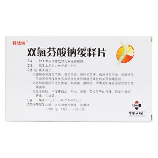 双氯芬酸钠缓释片(特适纳)包装主图