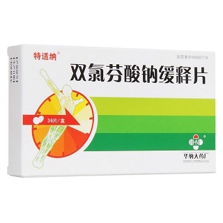 双氯芬酸钠缓释片(特适纳)