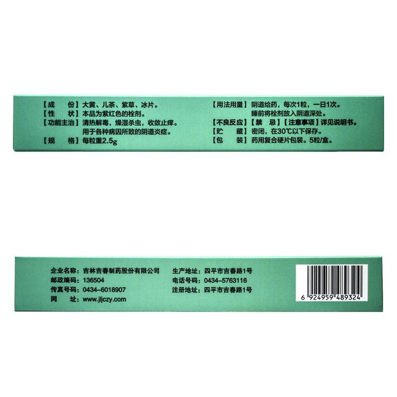 康复灵栓(吉春)包装主图