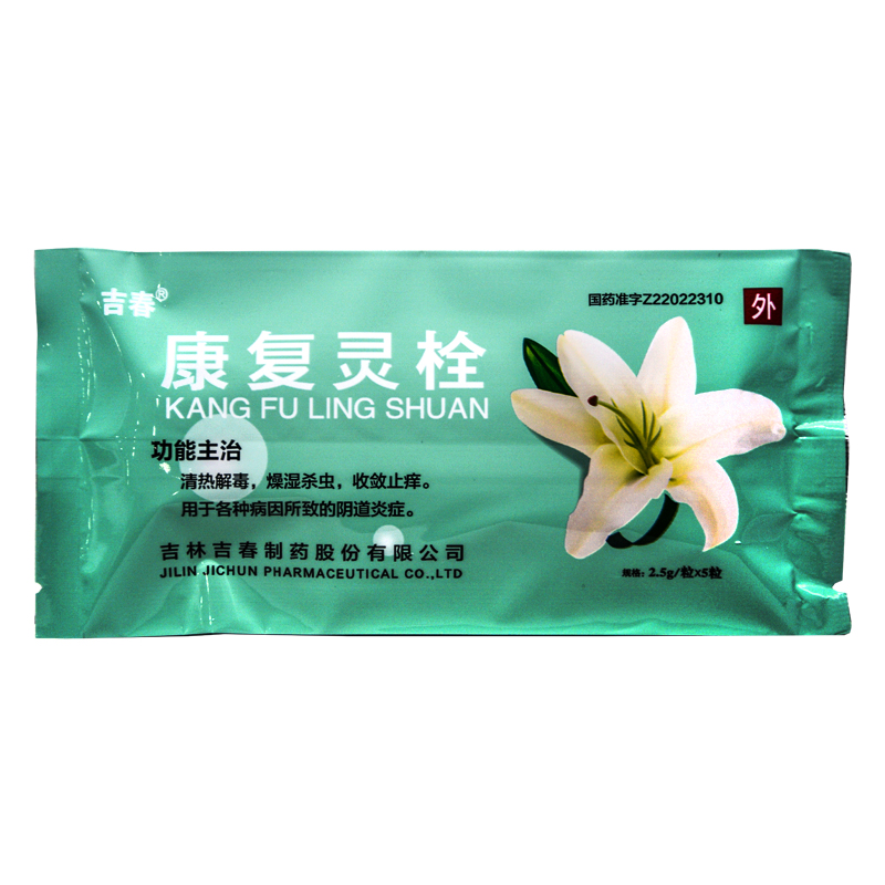 康复灵栓(吉春)包装主图