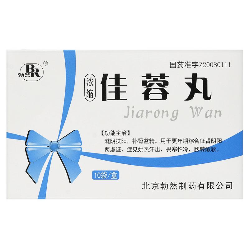 佳蓉丸(勃然)包装主图