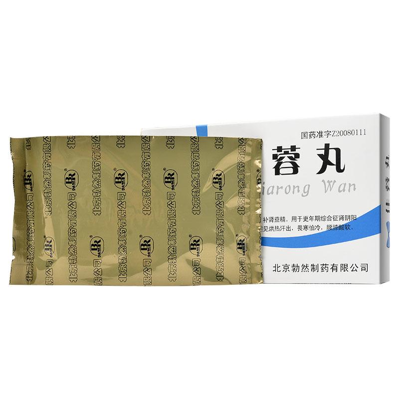 佳蓉丸(勃然)包装主图