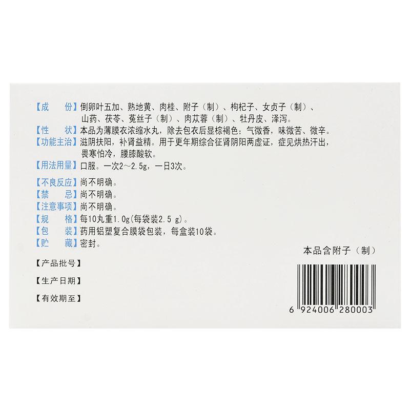 佳蓉丸(勃然)包装主图