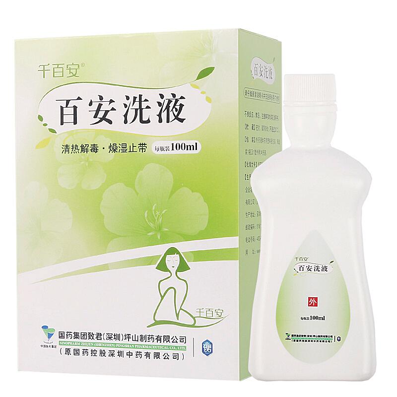 百安洗液(千百安)
