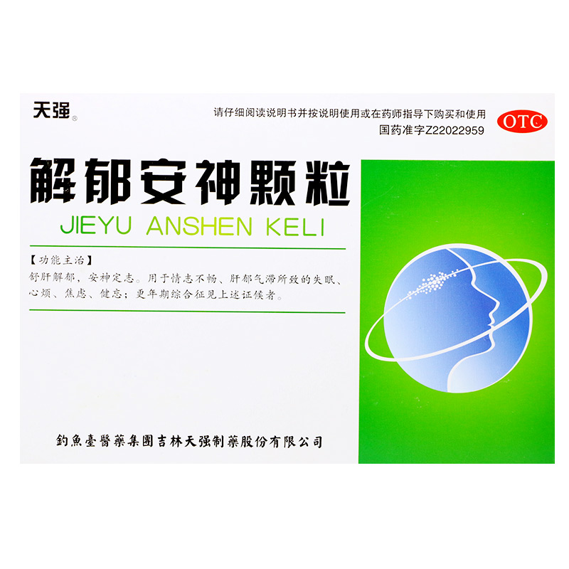 解郁安神颗粒(天强)包装主图