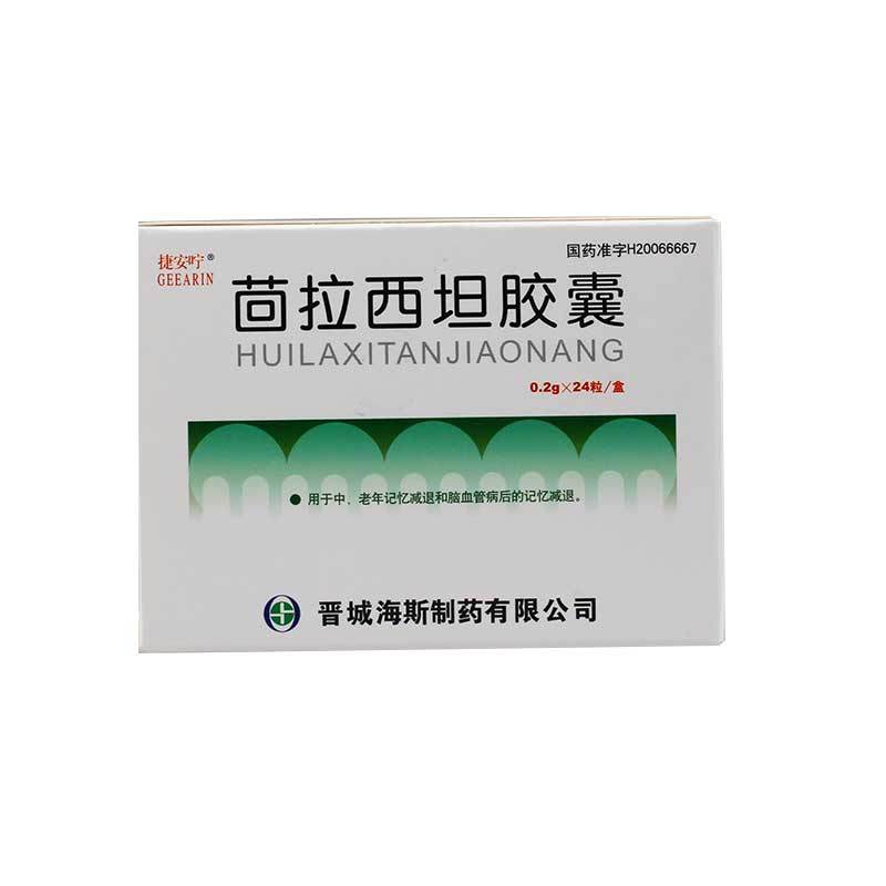 茴拉西坦胶囊(捷安咛)