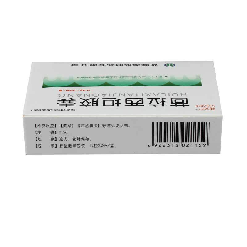 茴拉西坦胶囊(捷安咛)包装主图