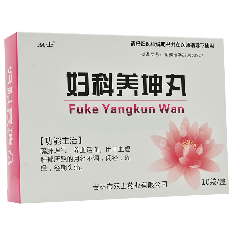 妇科养坤丸(天球)