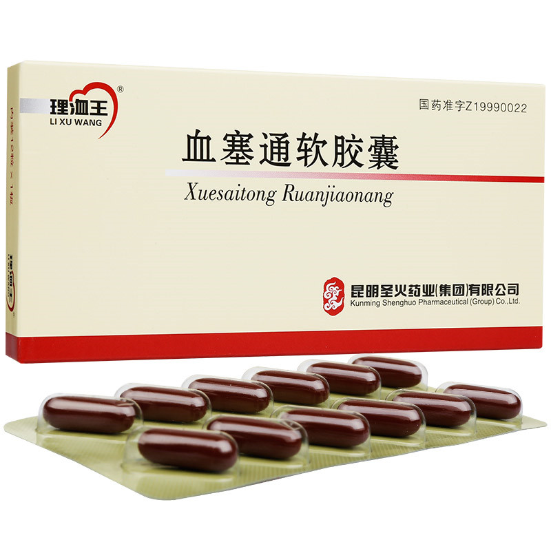 血塞通软胶囊(理洫王)包装主图