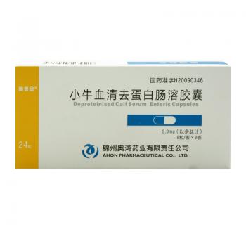 小牛血清去蛋白肠溶胶囊(奥德金)