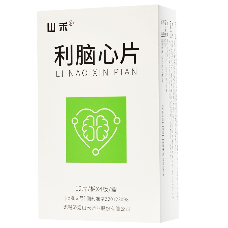 利脑心片(山禾)