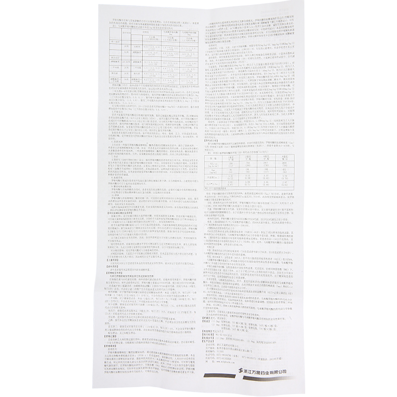 盐酸罗格列酮片(宜力喜)包装主图