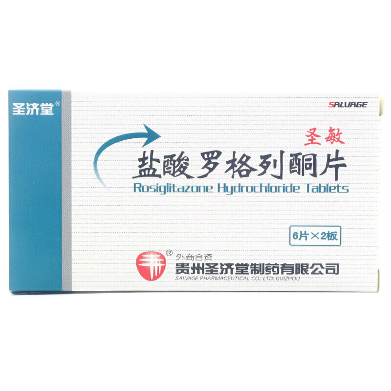 盐酸罗格列酮片(圣济堂)包装主图