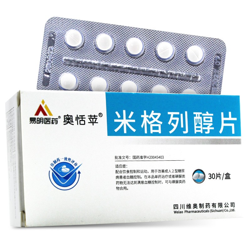 米格列醇片(奥恬苹)