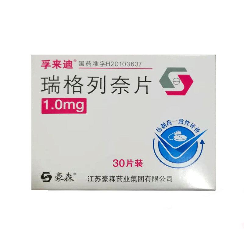 瑞格列奈片(孚来迪)