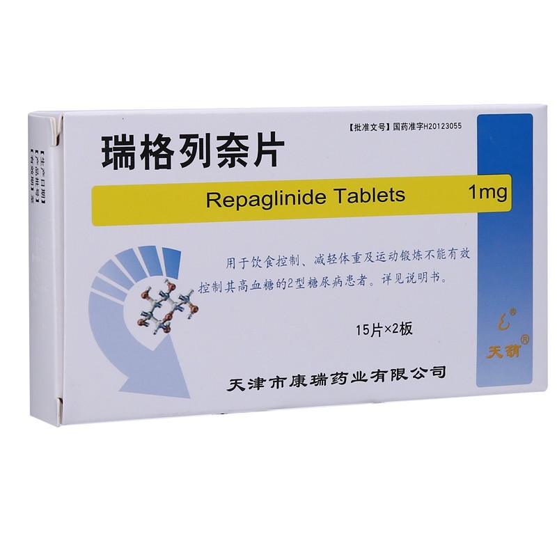 瑞格列奈片(天葫)包装主图