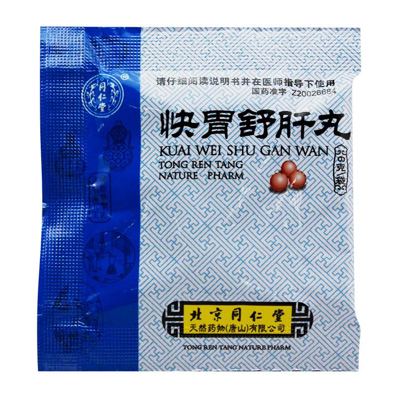 快胃舒肝丸(同仁堂)包装主图