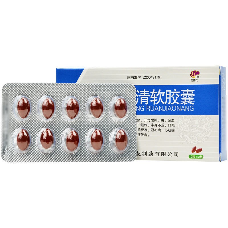 心脑清软胶囊(雪樱花)包装主图