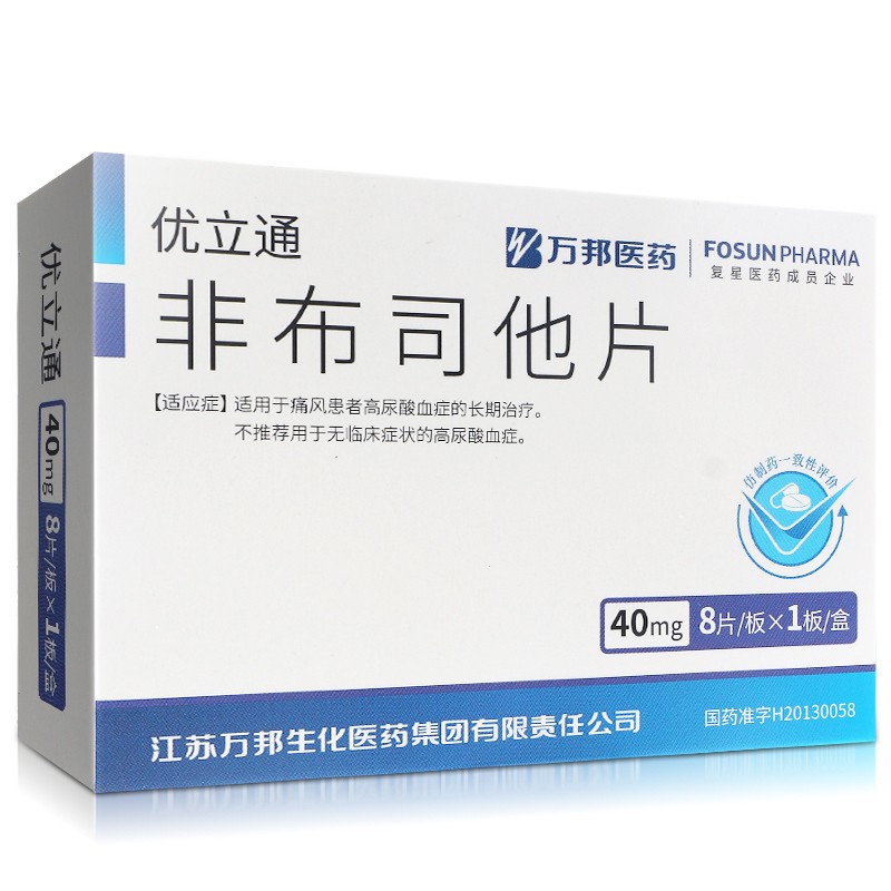 非布司他片(优立通)包装主图