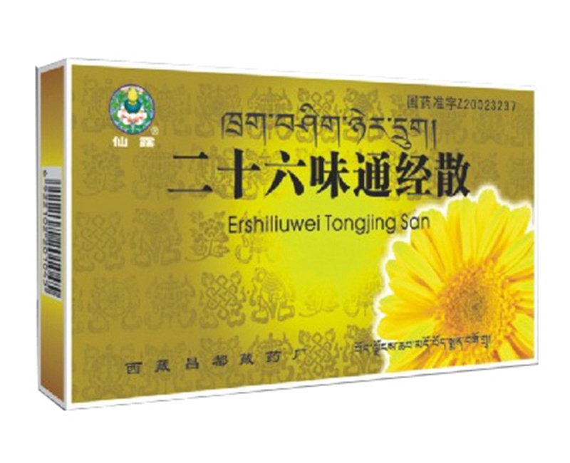 二十六味通经散(仙露)